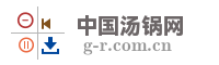 中国汤锅网